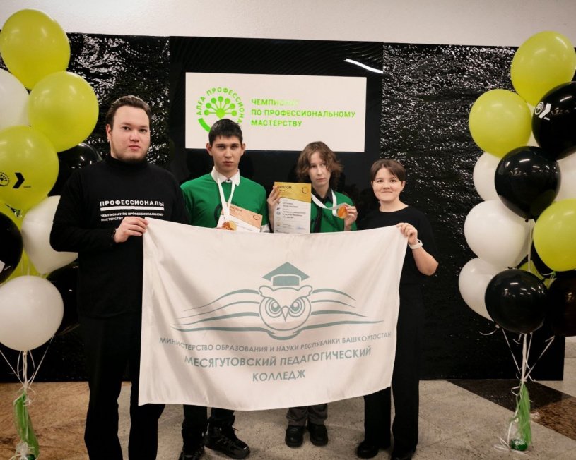 Итоги регионального этапа Всероссийского чемпионатного движения по профессиональному мастерству "Профессионалы"